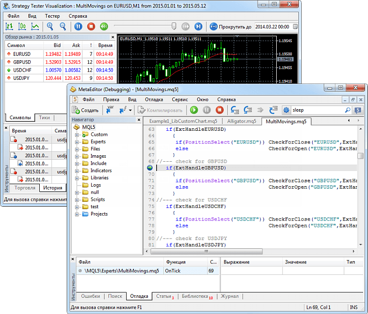 Le débogueur intégré de MetaEditor permet d'exécuter des programmes MQL5 en pas-à-pas et de contrôler l'apparition d'erreurs.