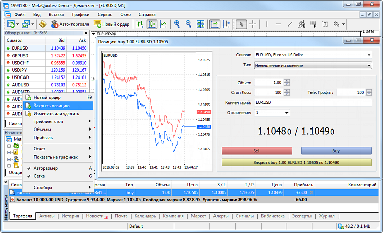 Чтобы полностью закрыть позицию, нажмите Закрыть позицию в ее контекстном меню